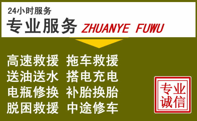 新能源汽车保有量攀升，三元区道路救援行业未来发展新趋势解析