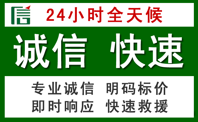 三元区汽车救援